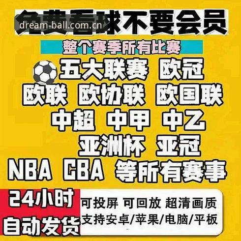 球盟会官网网页版 vs APP客户端：2026新版官方下载渠道全面对比